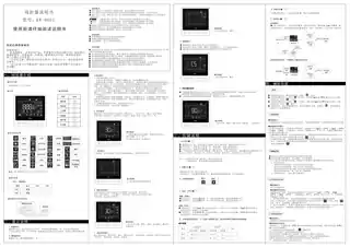 TCL 线控器 KW-86S1